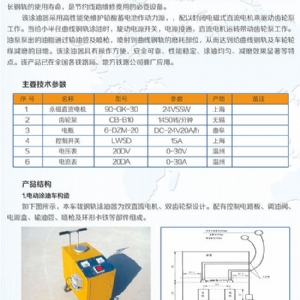 DZTG-16型车载电动钢轨涂油车